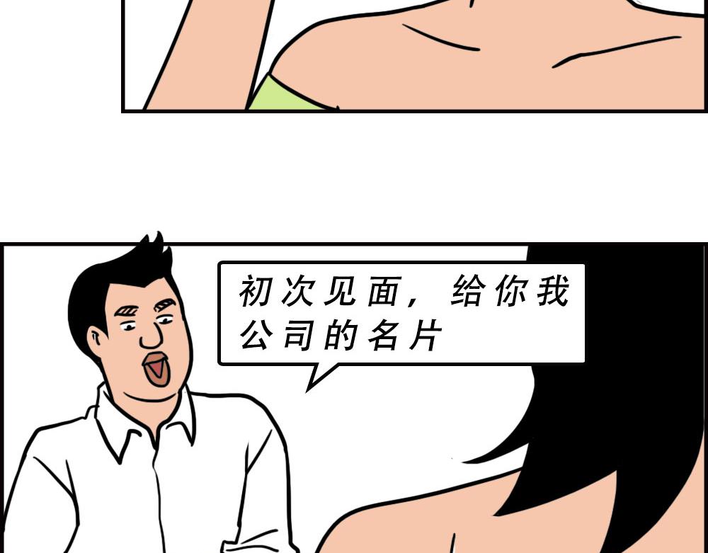 打死我都不去相亲了！(1/2)-第63话