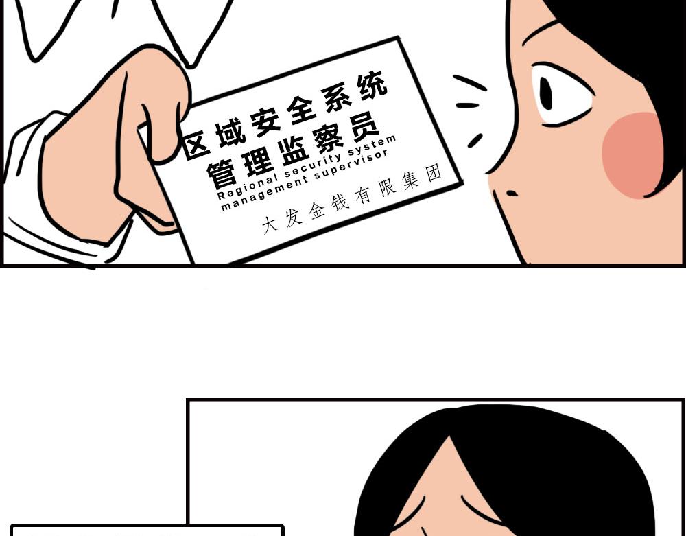 打死我都不去相亲了！(1/2)-第63话
