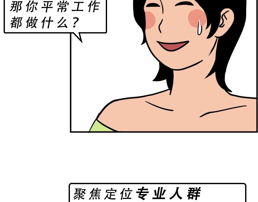 打死我都不去相亲了！(1/2)-第63话
