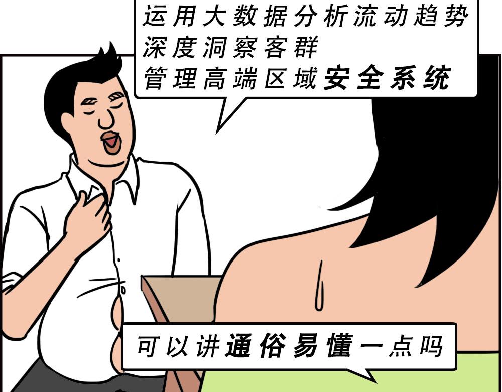 打死我都不去相亲了！(1/2)-第63话