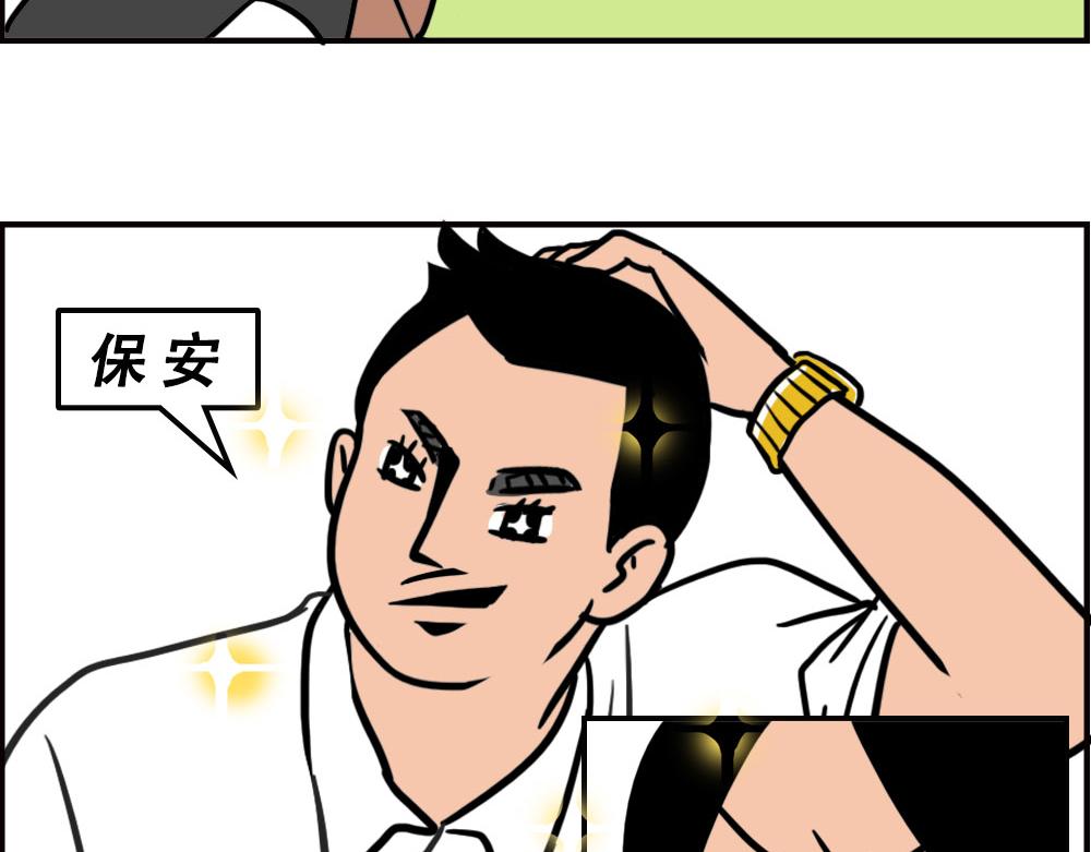 打死我都不去相亲了！(1/2)-第63话