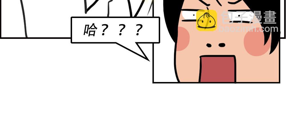 打死我都不去相亲了！(1/2)-第63话