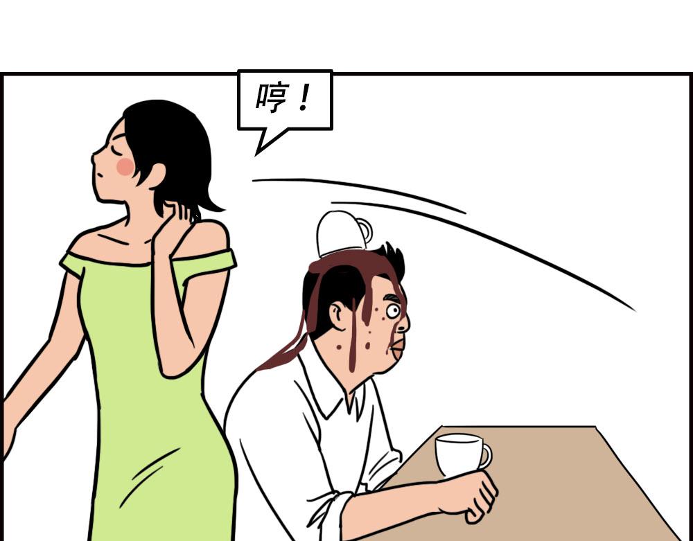 打死我都不去相亲了！(1/2)-第63话