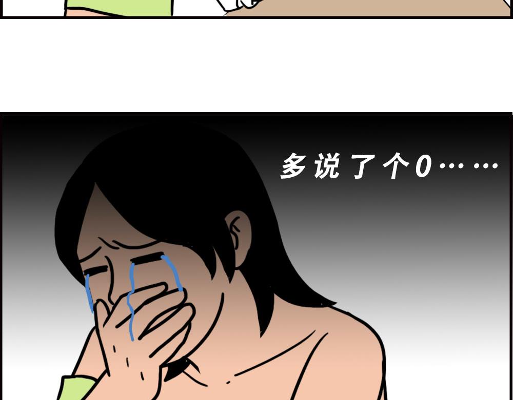 打死我都不去相亲了！(1/2)-第63话