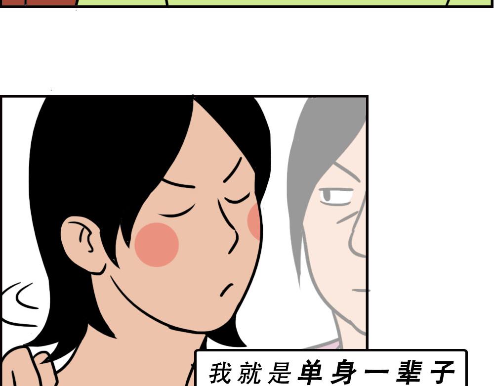 打死我都不去相亲了！(1/2)-第63话
