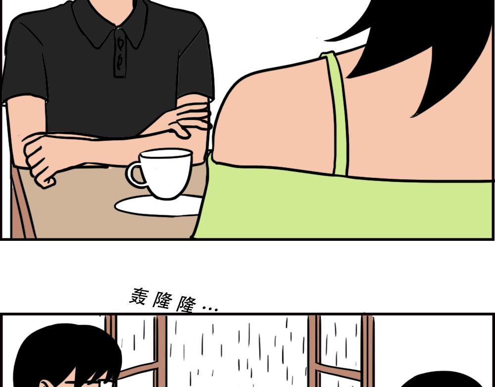 打死我都不去相亲了！(1/2)-第63话