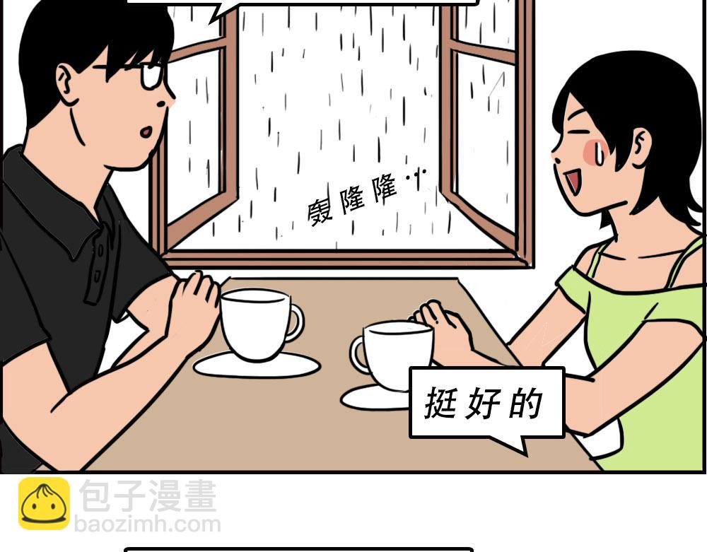 打死我都不去相亲了！(1/2)-第63话