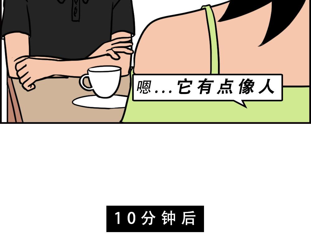 打死我都不去相亲了！(1/2)-第63话