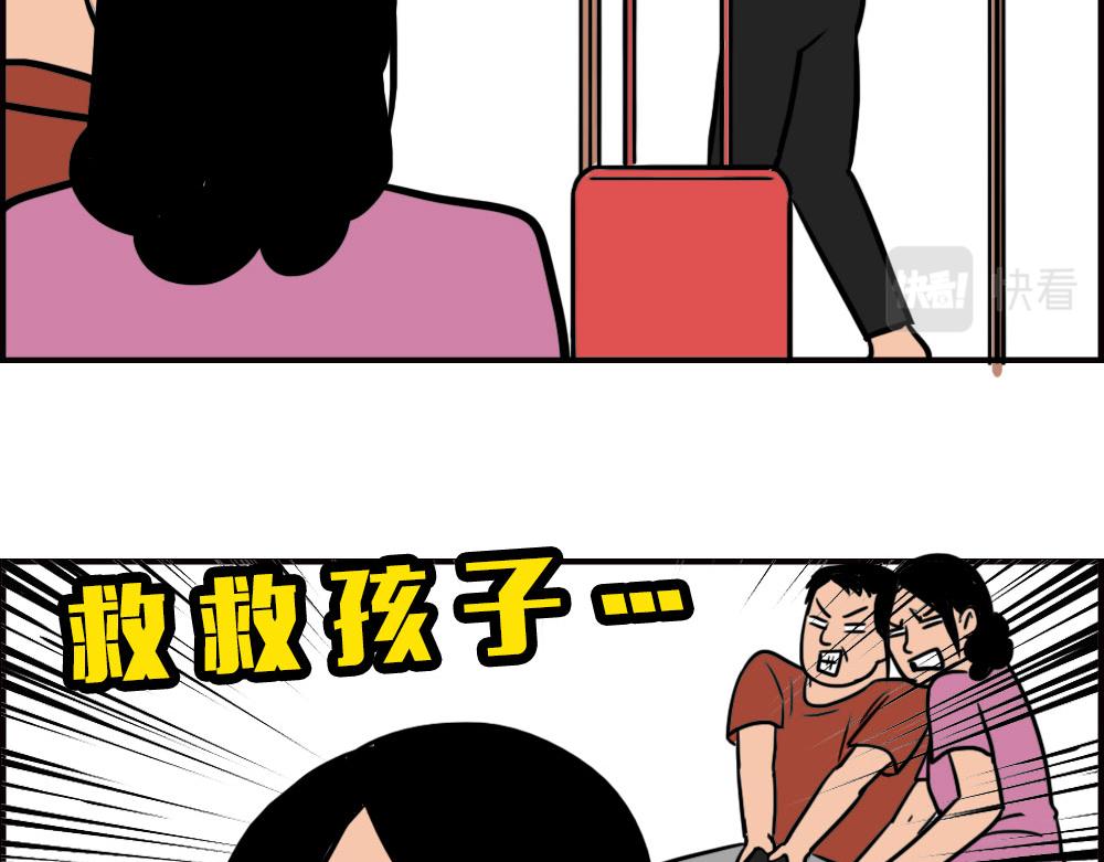打死我都不去相亲了！(1/2)-第63话