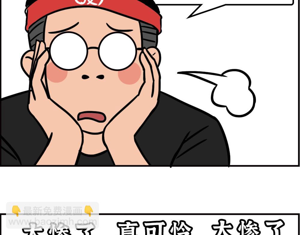 办公室迷惑性比惨大赛(1/2)-第65话
