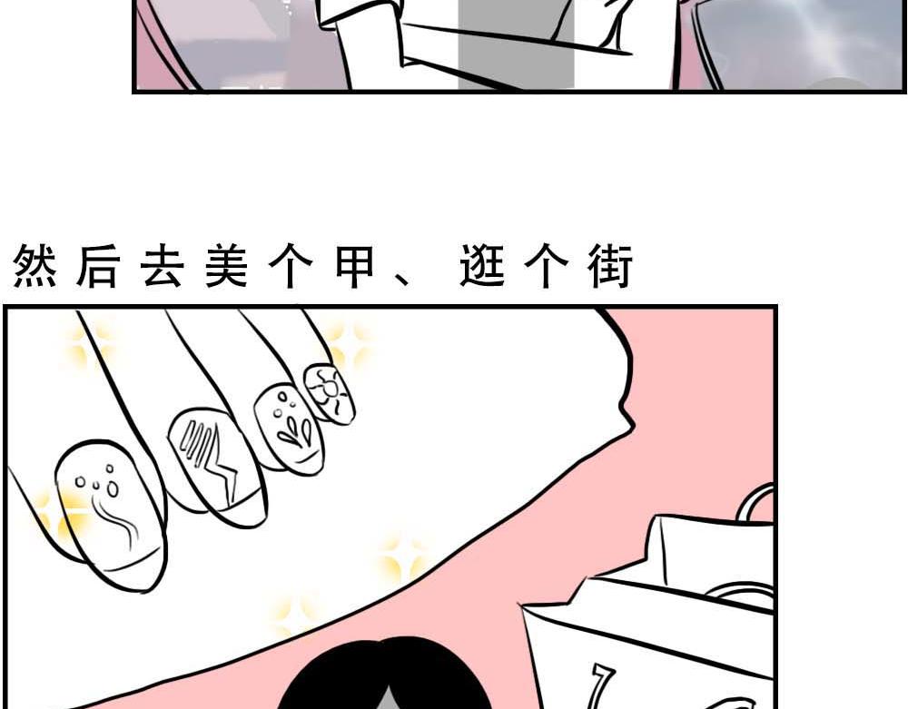 @深圳人：今天发工资-第7话