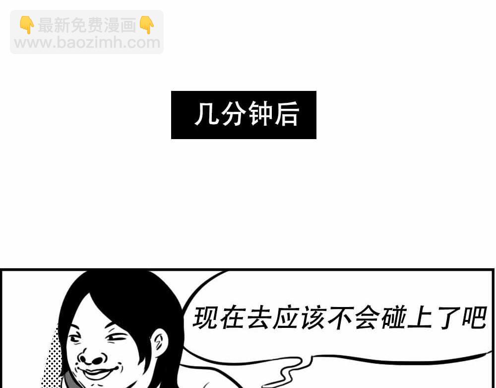 @深圳人：今天发工资-第7话