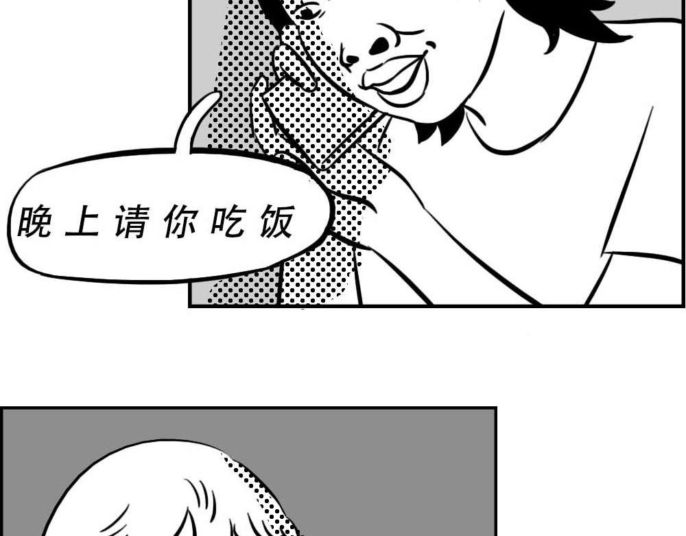@深圳人：今天发工资-第7话