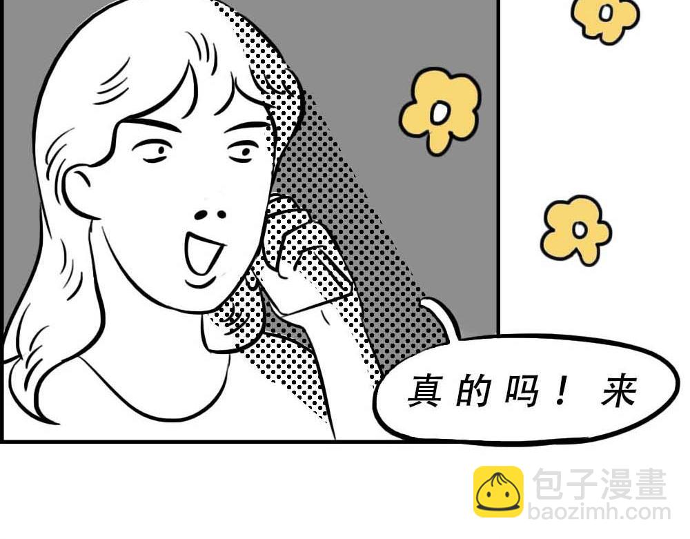 @深圳人：今天发工资-第7话