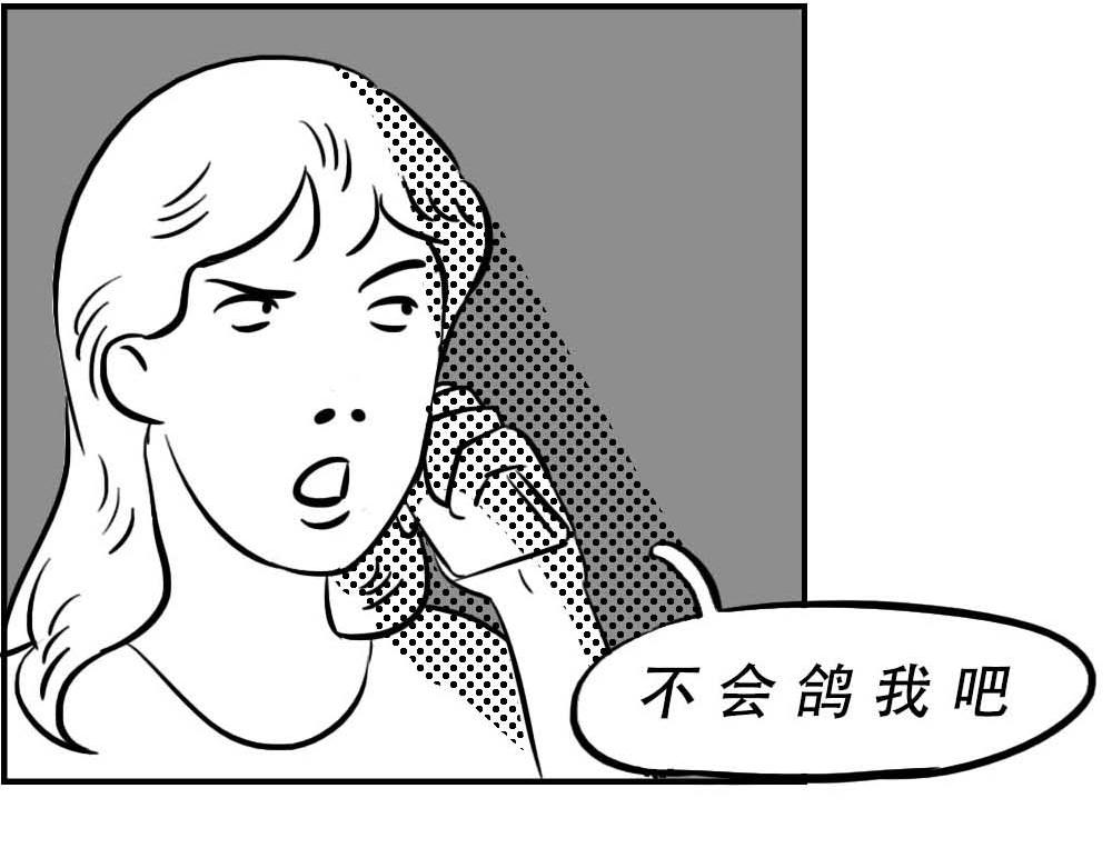 @深圳人：今天发工资-第7话