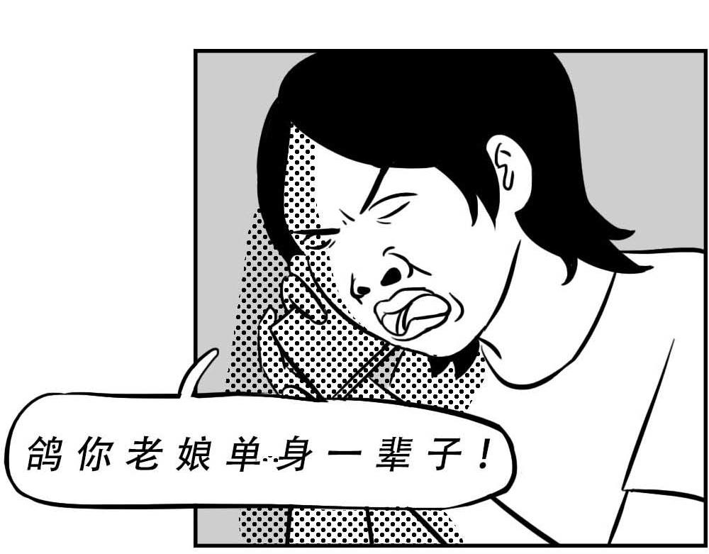 @深圳人：今天发工资-第7话