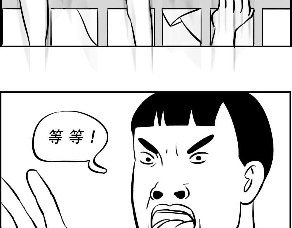 @深圳人：今天发工资-第7话