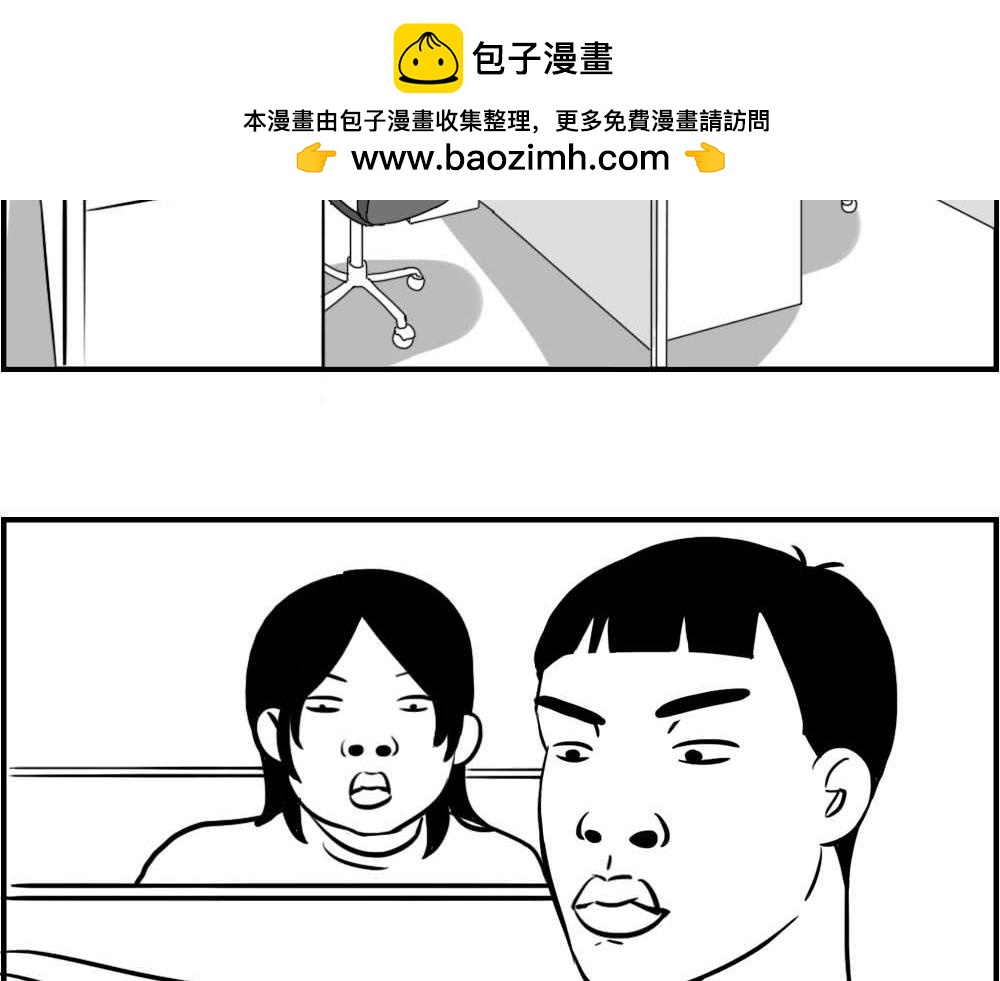 @深圳人：今天发工资-第7话