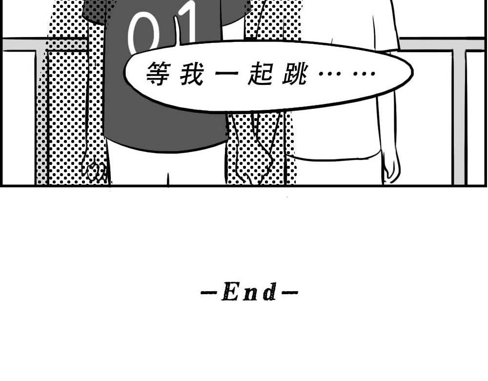 @深圳人：今天发工资-第7话