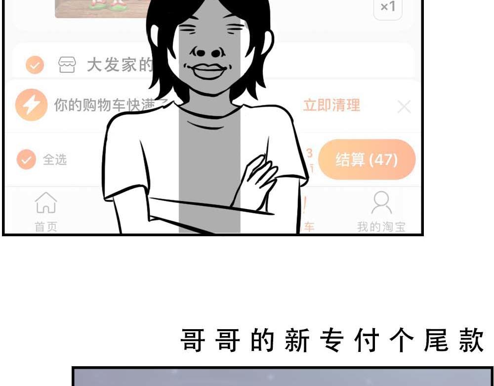 @深圳人：今天发工资-第7话