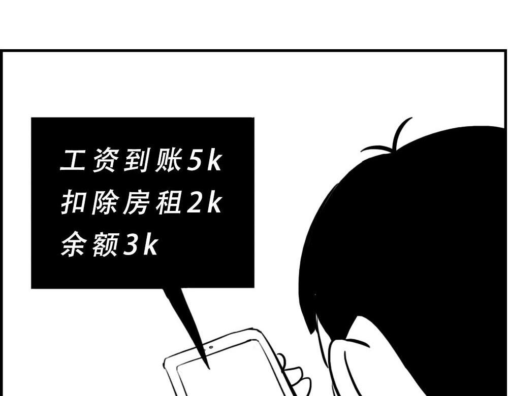 听说你在深圳工作？-第9话