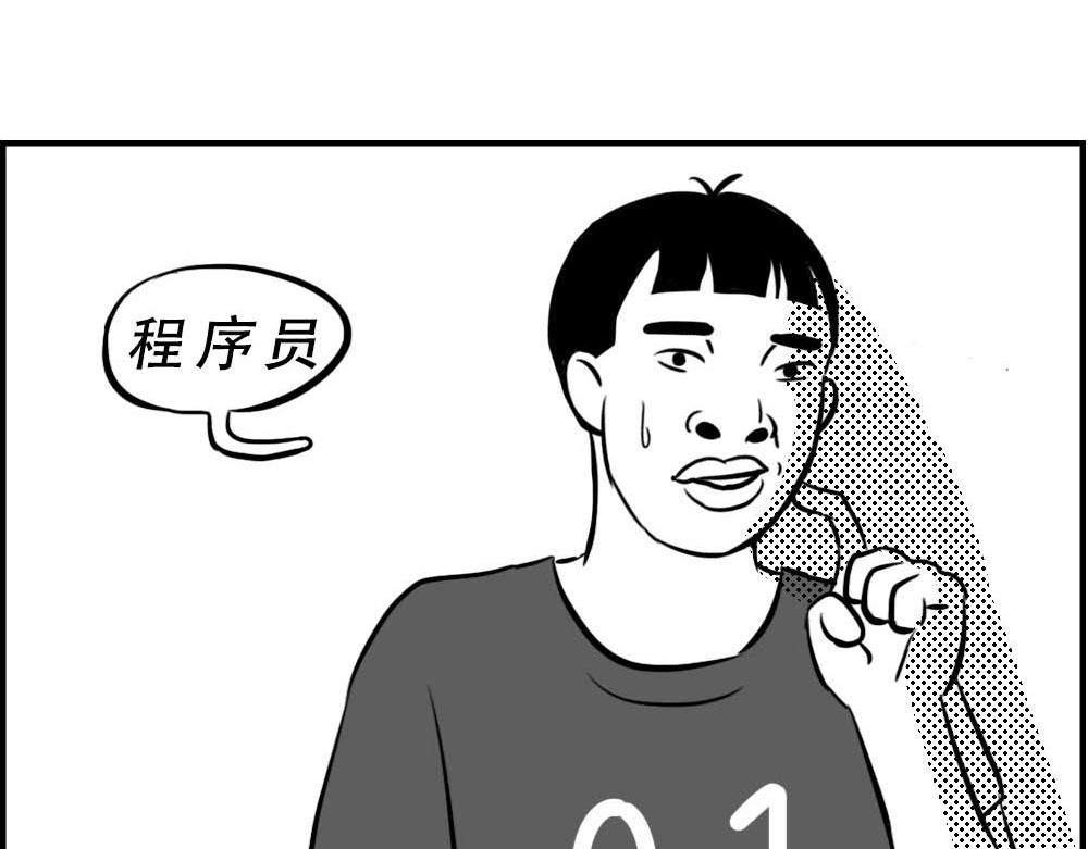 听说你在深圳工作？-第9话