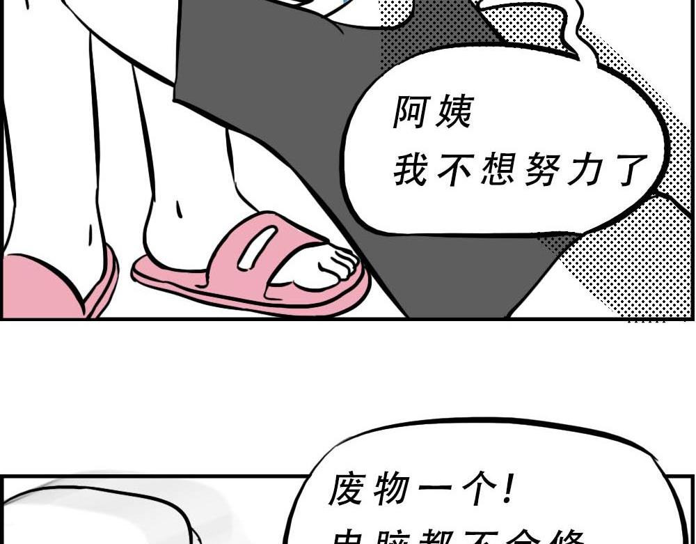 听说你在深圳工作？-第9话