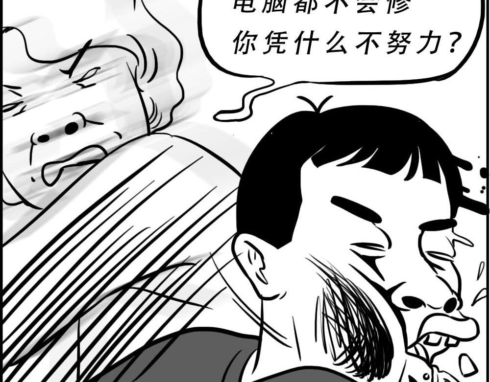 听说你在深圳工作？-第9话