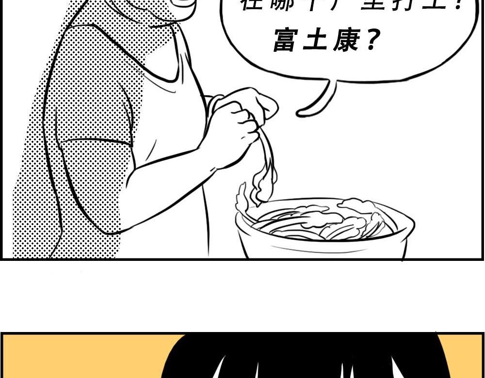 听说你在深圳工作？-第9话