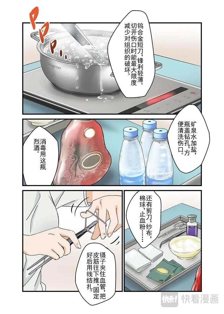 🍔零点重生 06下 第1页