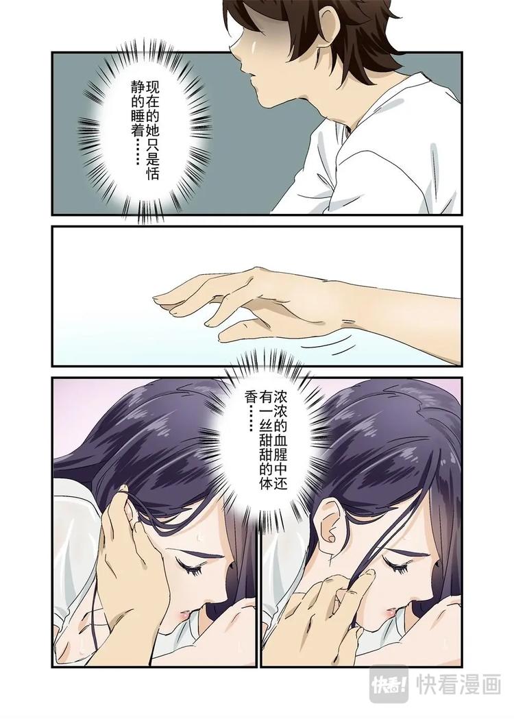🍔零点重生 06下 第10页