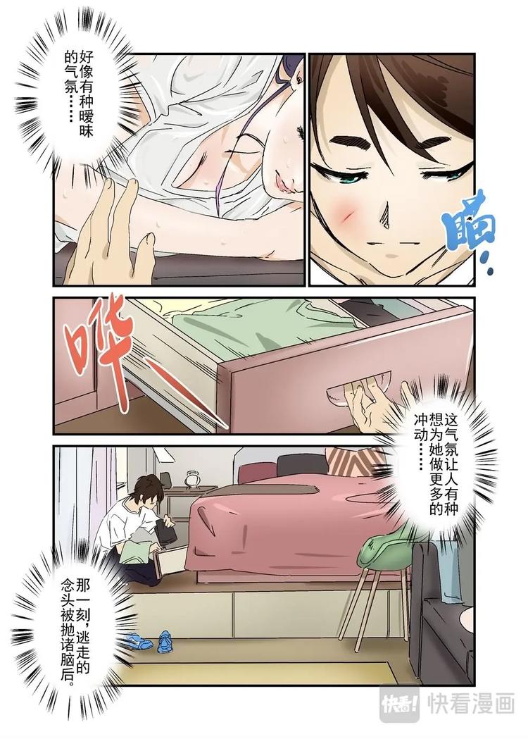 🍔零点重生 06下 第11页