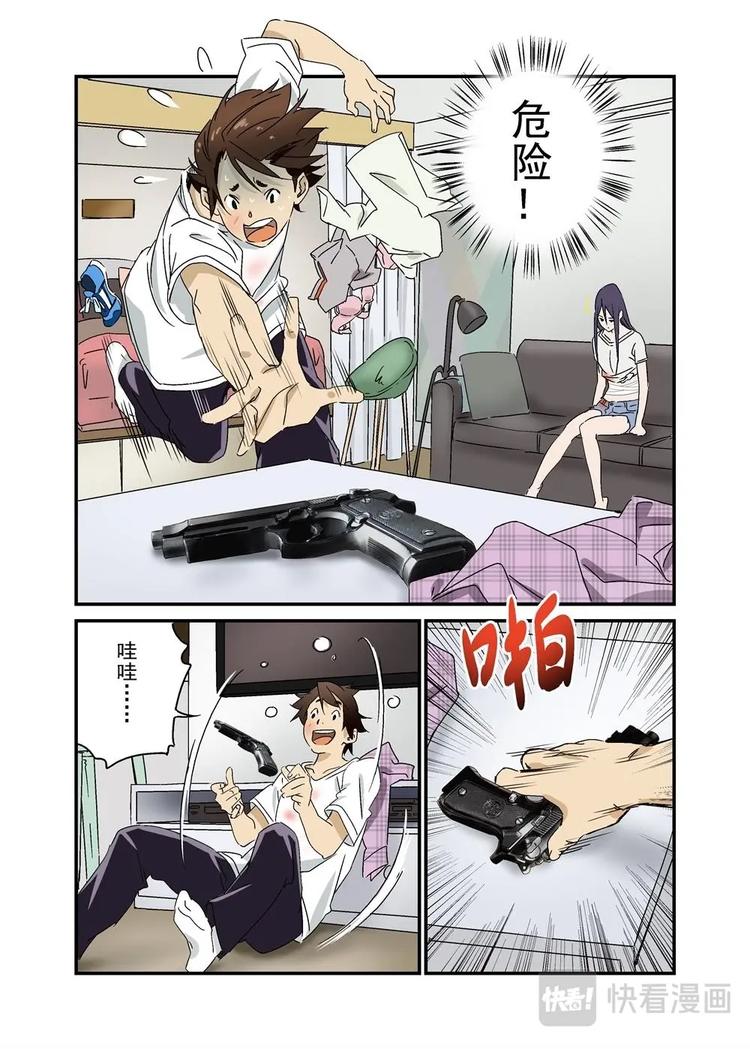 🍔零点重生 06下 第13页