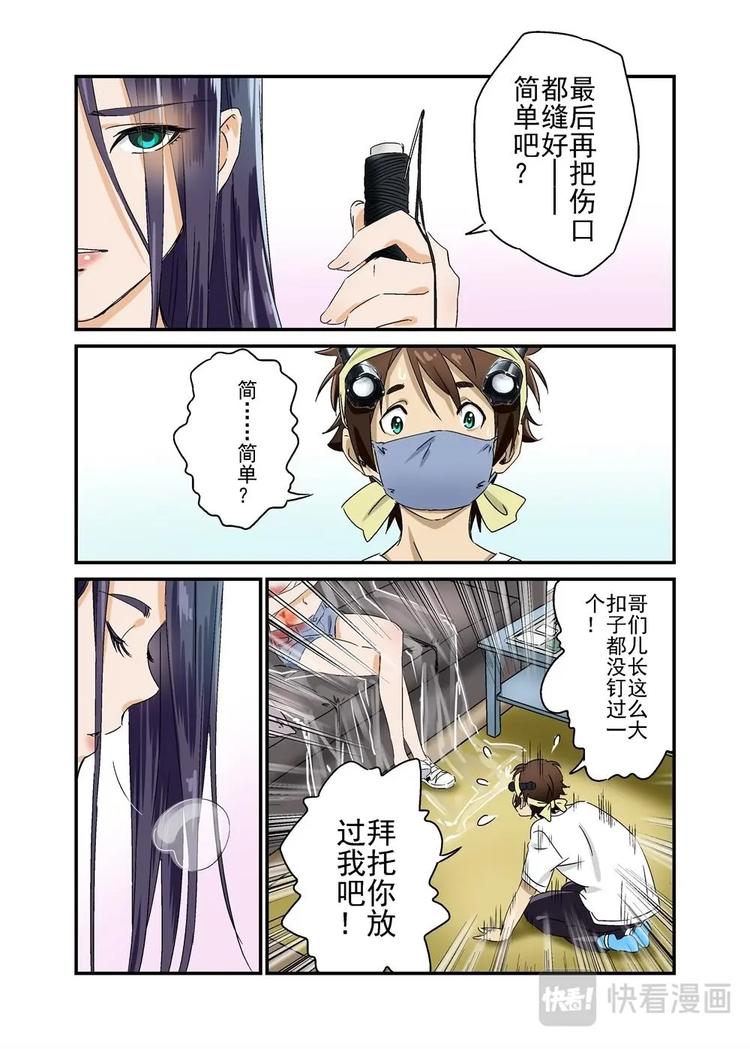 🍔零点重生 06下 第2页
