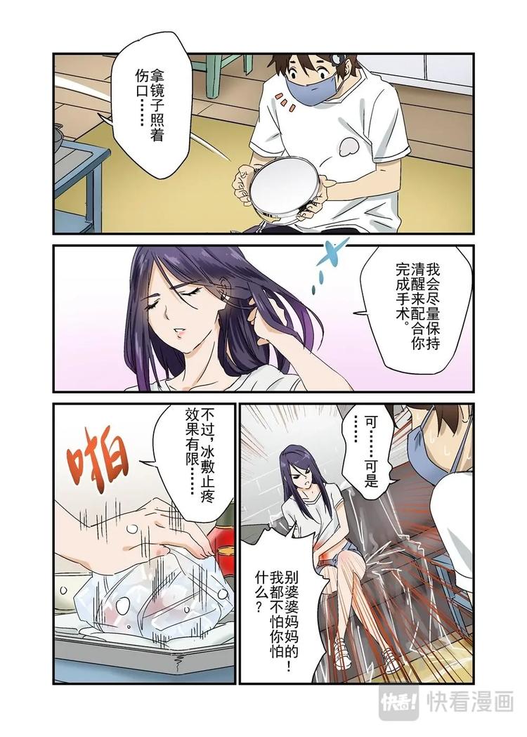 🍔零点重生 06下 第3页