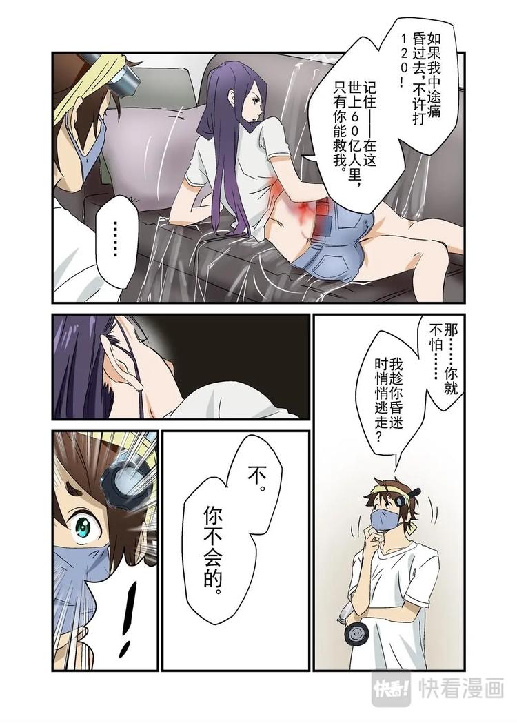 🍔零点重生 06下 第4页