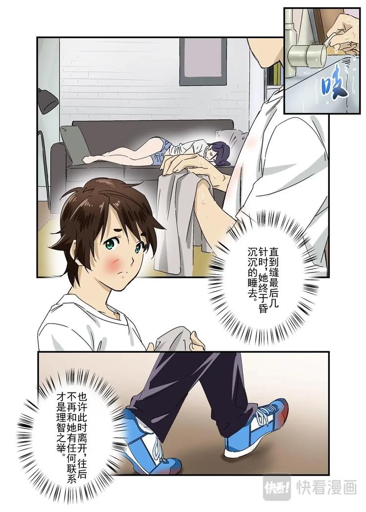 🍔零点重生 06下 第8页