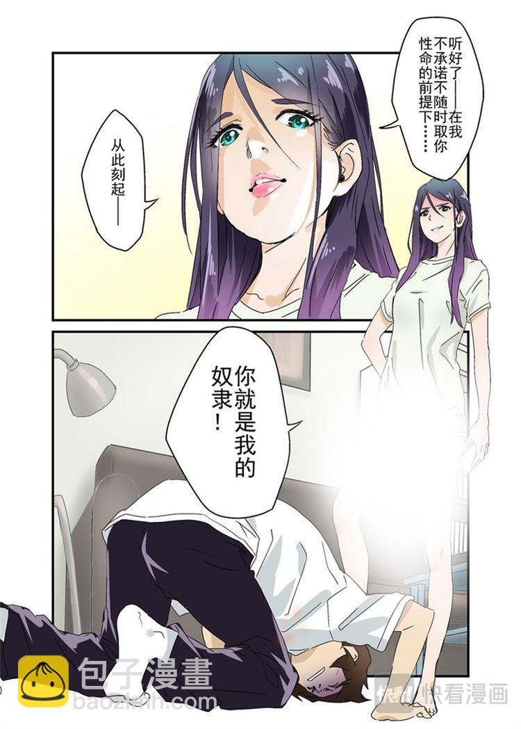 🍔零点重生 07下 第11页