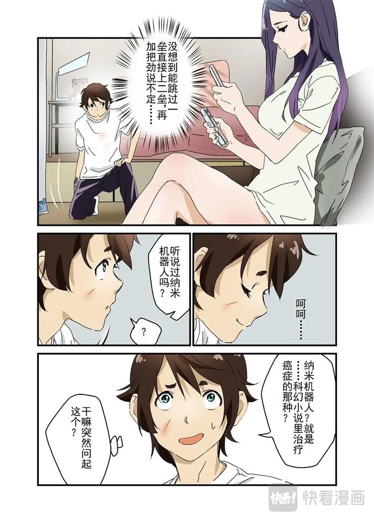 🍔零点重生 07下 第2页