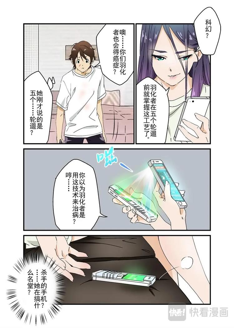 🍔零点重生 07下 第3页