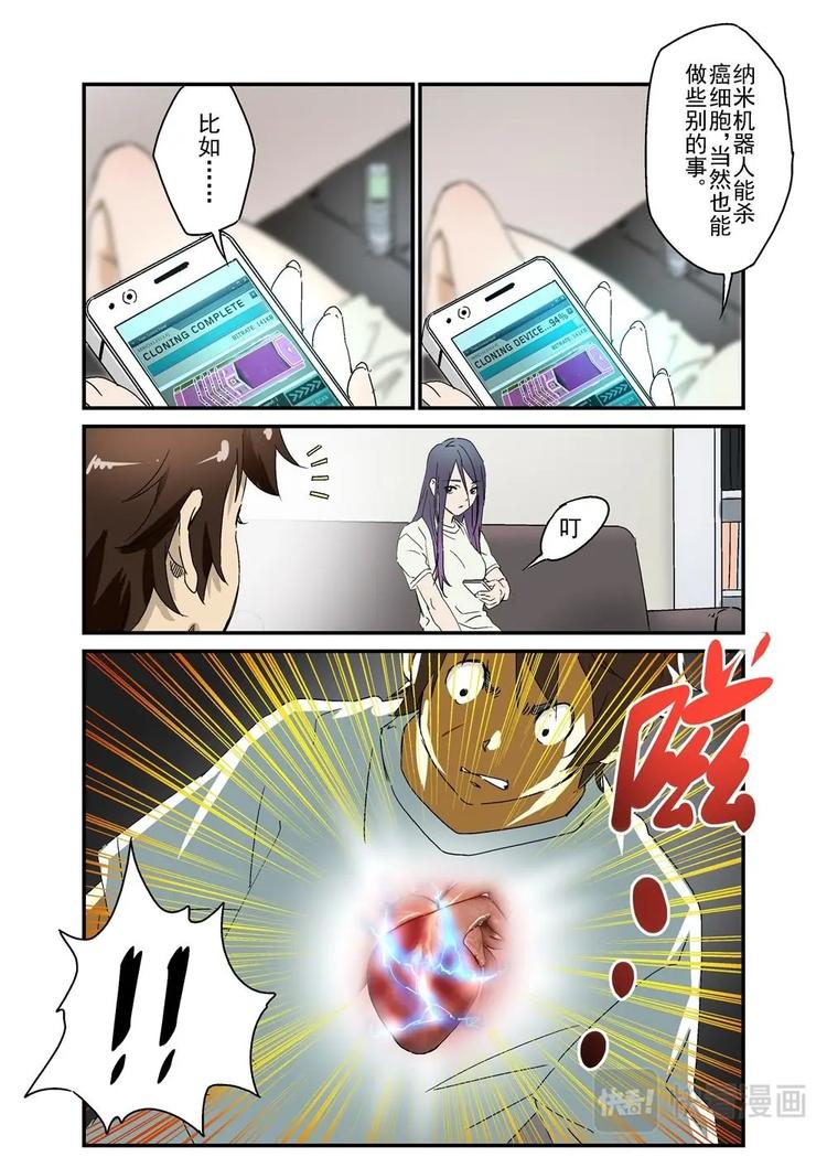 🍔零点重生 07下 第4页