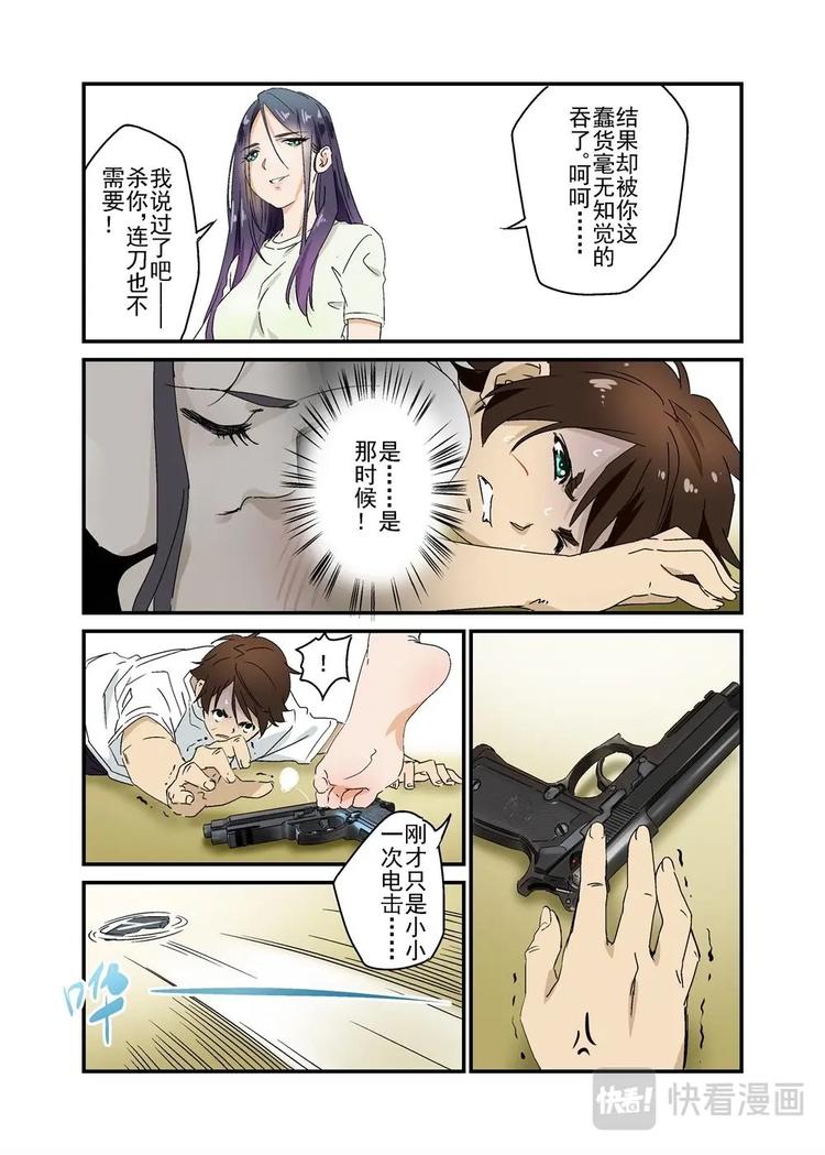 🍔零点重生 07下 第6页
