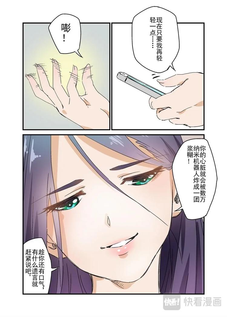 🍔零点重生 07下 第7页