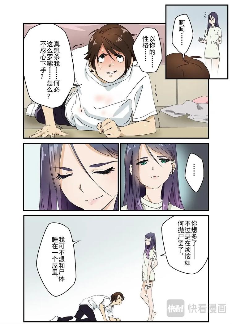 🍔零点重生 07下 第8页