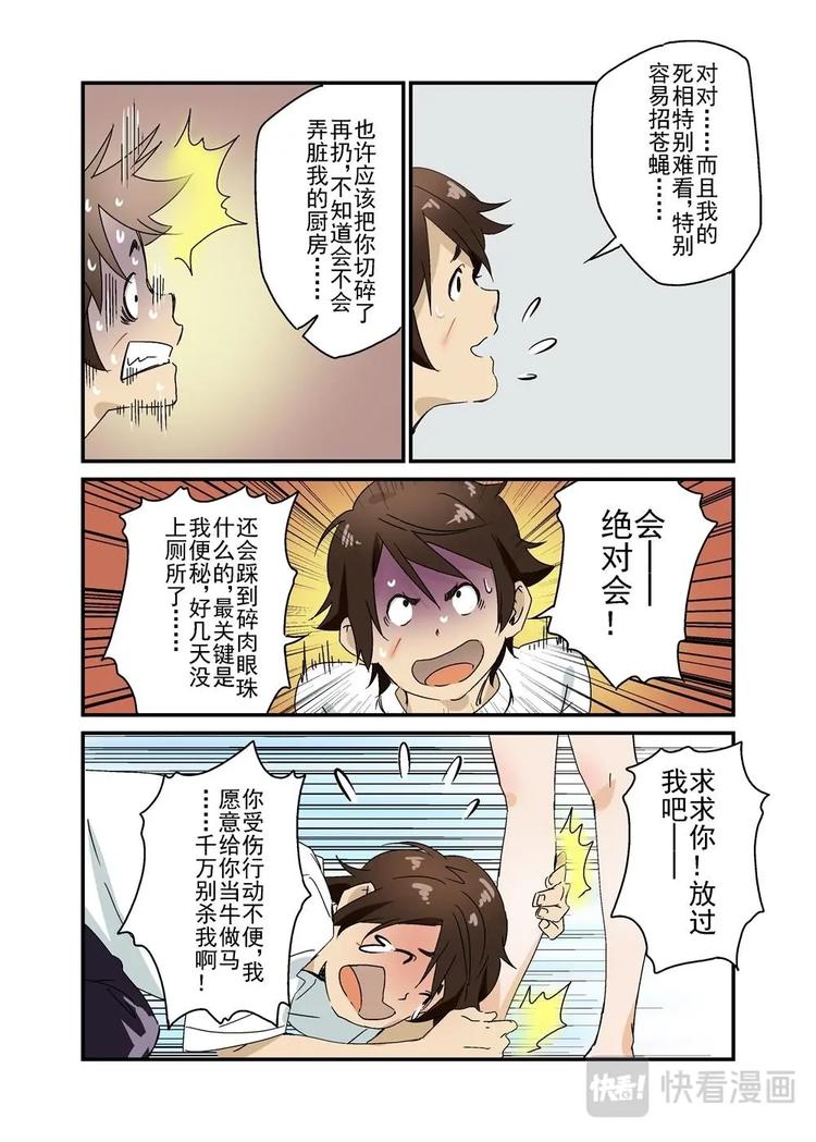 🍔零点重生 07下 第9页