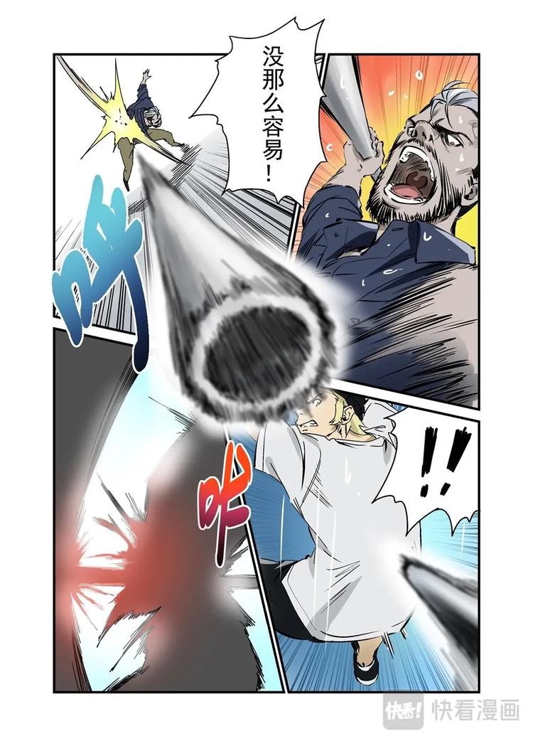 🍔零点重生 08中 第12页