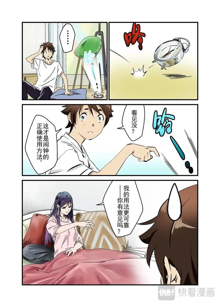 🍔零点重生 09上 第12页
