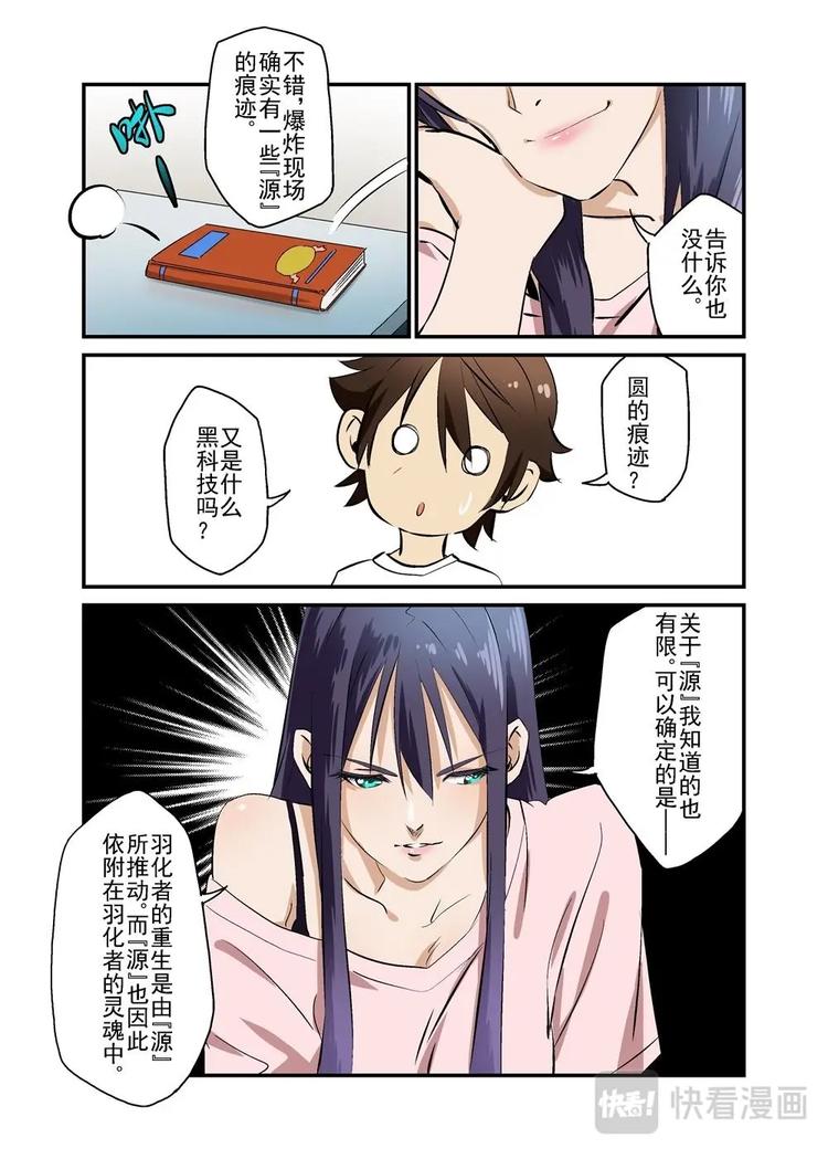 🍔零点重生 10上 第10页