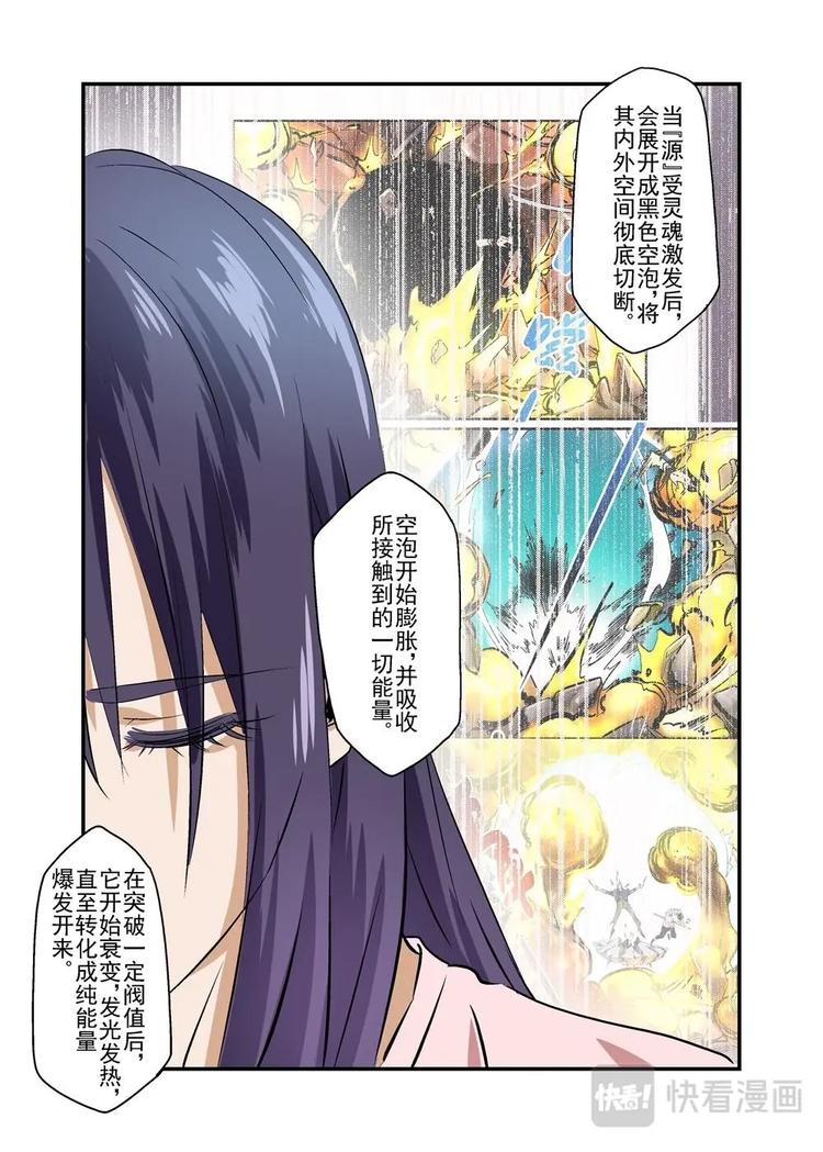 🍔零点重生 10上 第11页