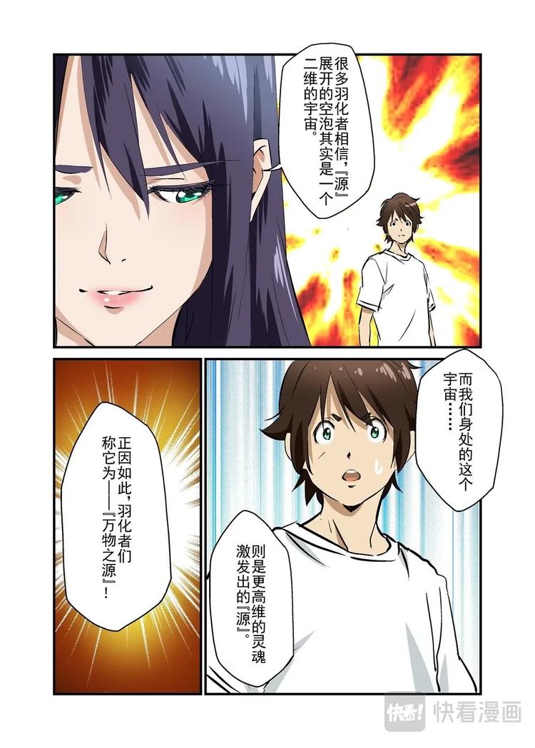 🍔零点重生 10上 第13页